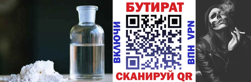 OMG ONION  Ярославль  Бутират Butirat  как найти  