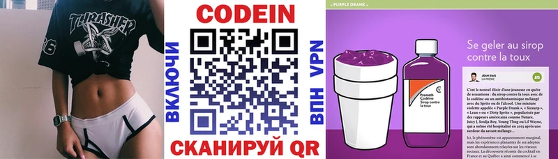 дарнет шоп  hydra сайт  Codein напиток Lean (лин)  Ярославль 